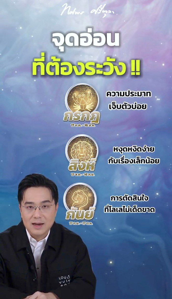 หมอช้าง เปิดดวง 3 ราศี กรกฎ สิงห์ กันย์ หมอช้าง เปิดดวง 3 ราศี กรกฎ สิงห์ กันย์