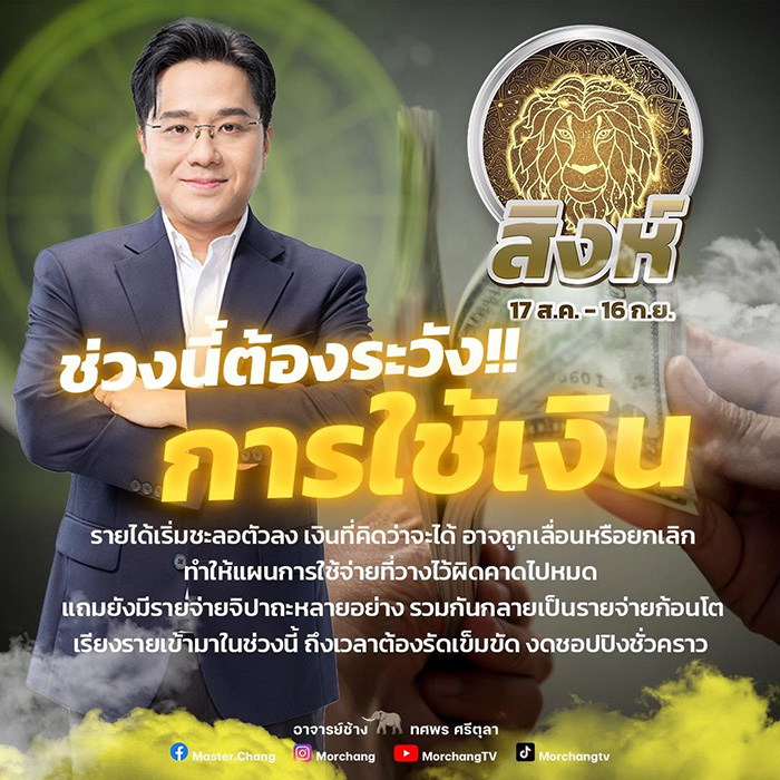 หมอช้าง หมอช้าง