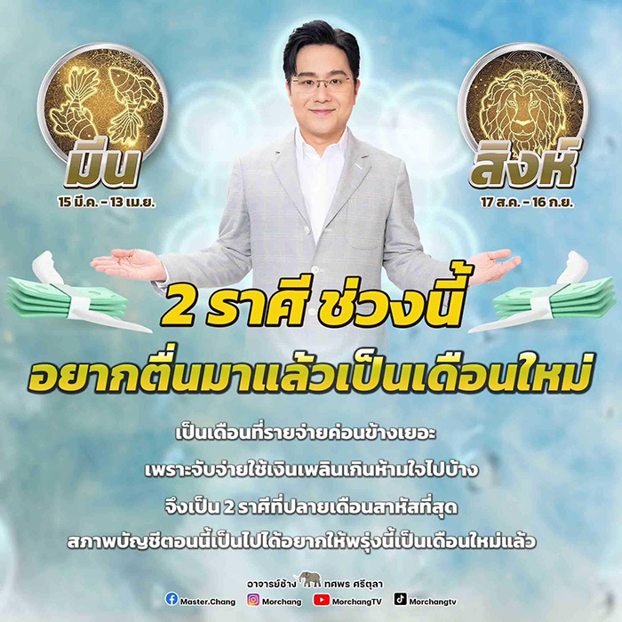 หมอช้าง หมอช้าง