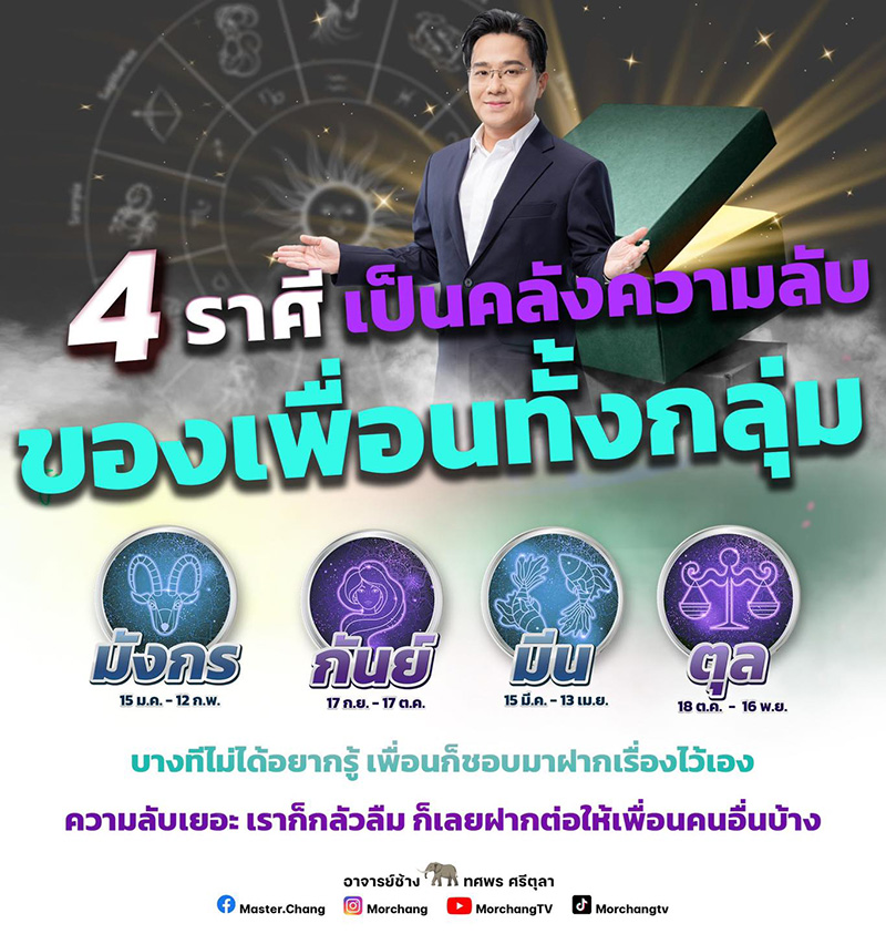 หมอช้าง หมอช้าง