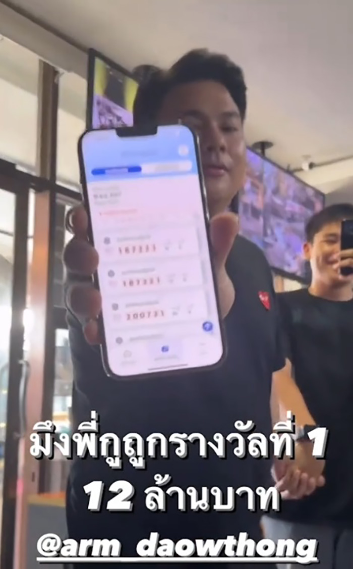 นาทีแจ้งที่บ้าน ถูกหวย 12 ล้าน นาทีแจ้งที่บ้าน ถูกหวย 12 ล้าน