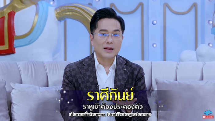 หมอช้าง เตือน 3 ราศี ช่วงปลายปี 2567 หมอช้าง เตือน 3 ราศี ช่วงปลายปี 2567