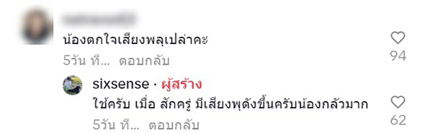 คอมเมนต์ คอมเมนต์