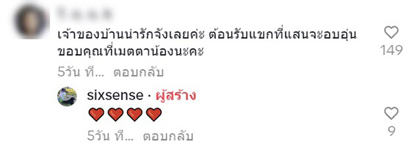 คอมเมนต์ คอมเมนต์