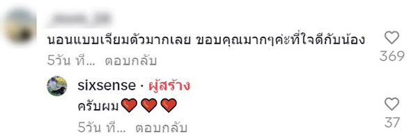 คอมเมนต์ คอมเมนต์