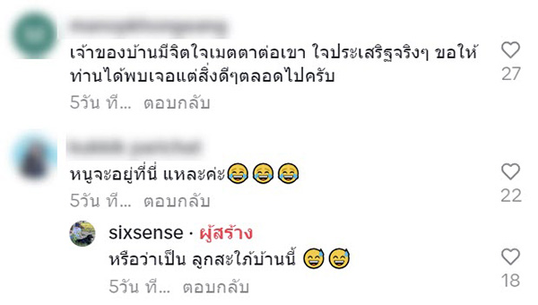 คอมเมนต์ คอมเมนต์