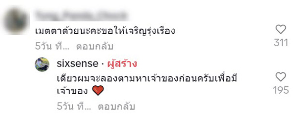 คอมเมนต์ คอมเมนต์