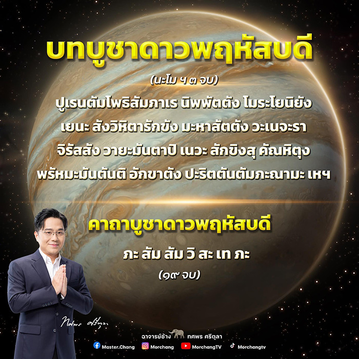 หมอช้าง หมอช้าง