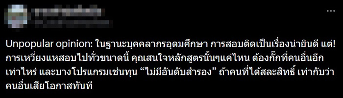 คอมเมนต์ คอมเมนต์