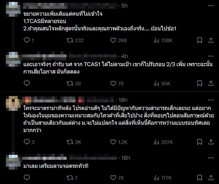 คอมเมนต์ คอมเมนต์
