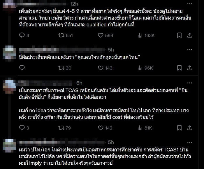 คอมเมนต์ คอมเมนต์