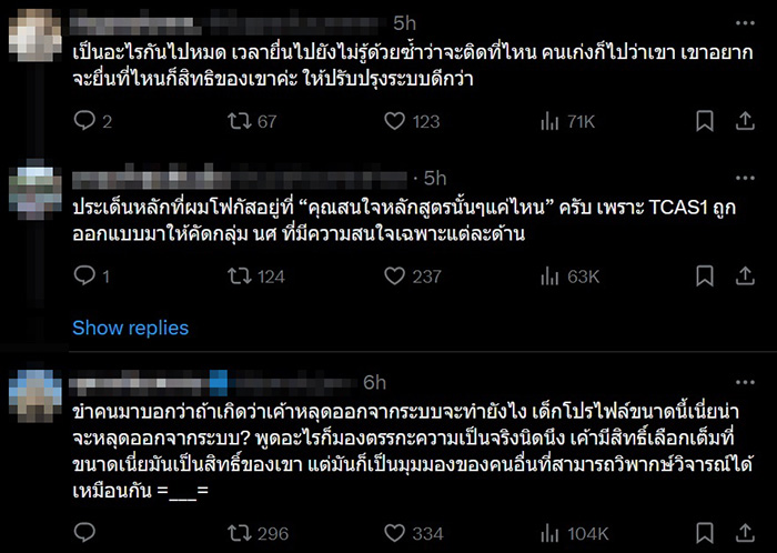 คอมเมนต์ คอมเมนต์