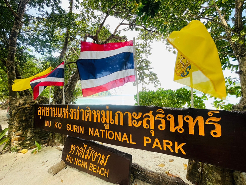 อุทยานแห่งชาติหมู่เกาะสุรินทร์ อุทยานแห่งชาติหมู่เกาะสุรินทร์