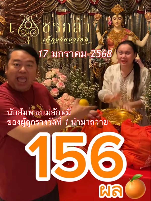 หวยปิงปองน้องเพชรกล้า หวยปิงปองน้องเพชรกล้า