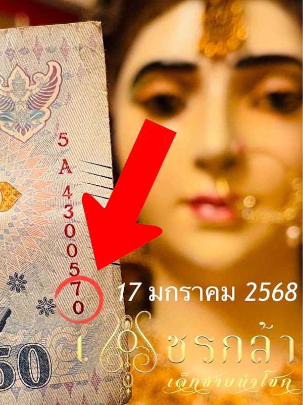 หวยปิงปองน้องเพชรกล้า หวยปิงปองน้องเพชรกล้า