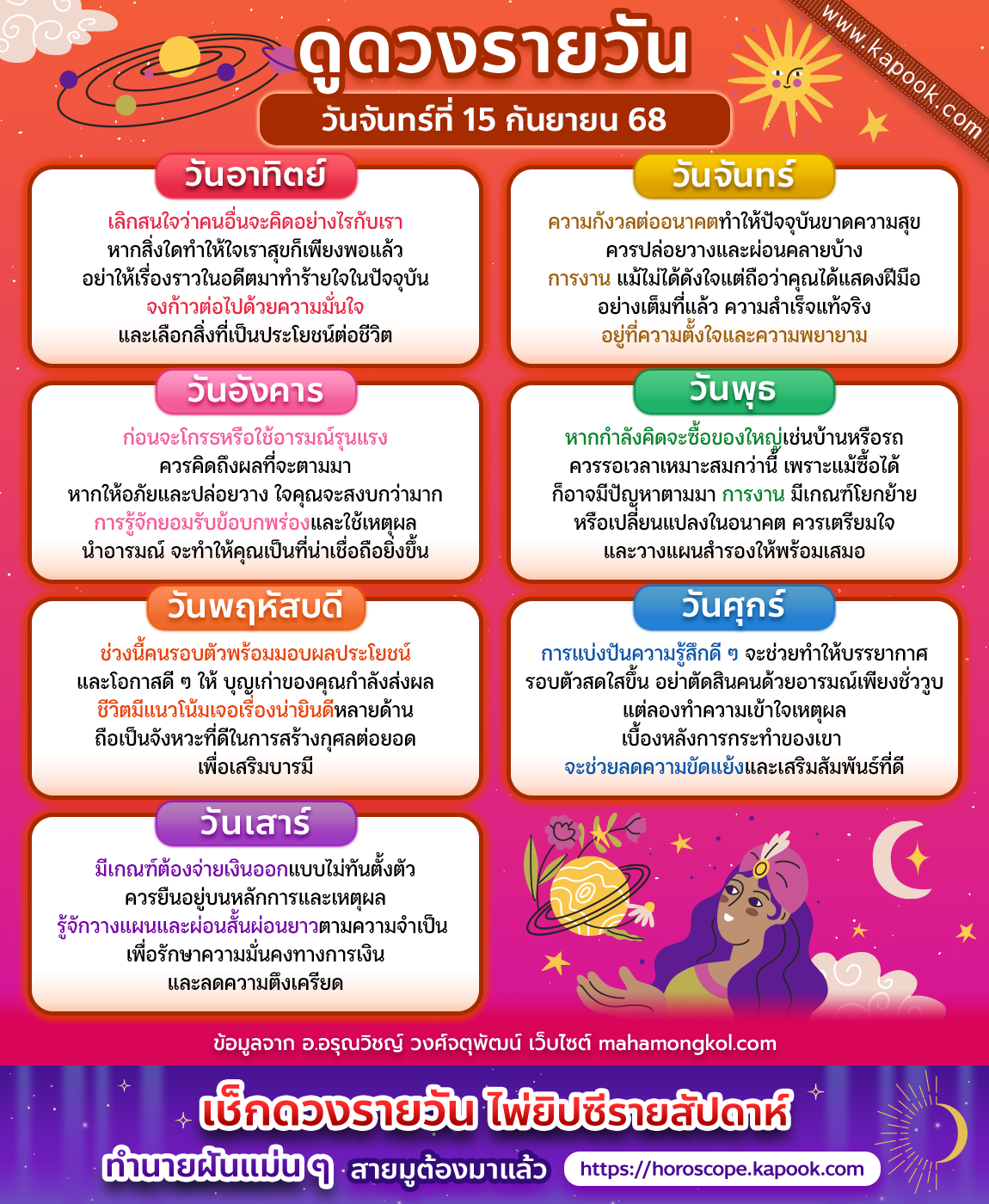 ดูดวงไพ่ยิปซี ดูดวงไพ่ยิปซี