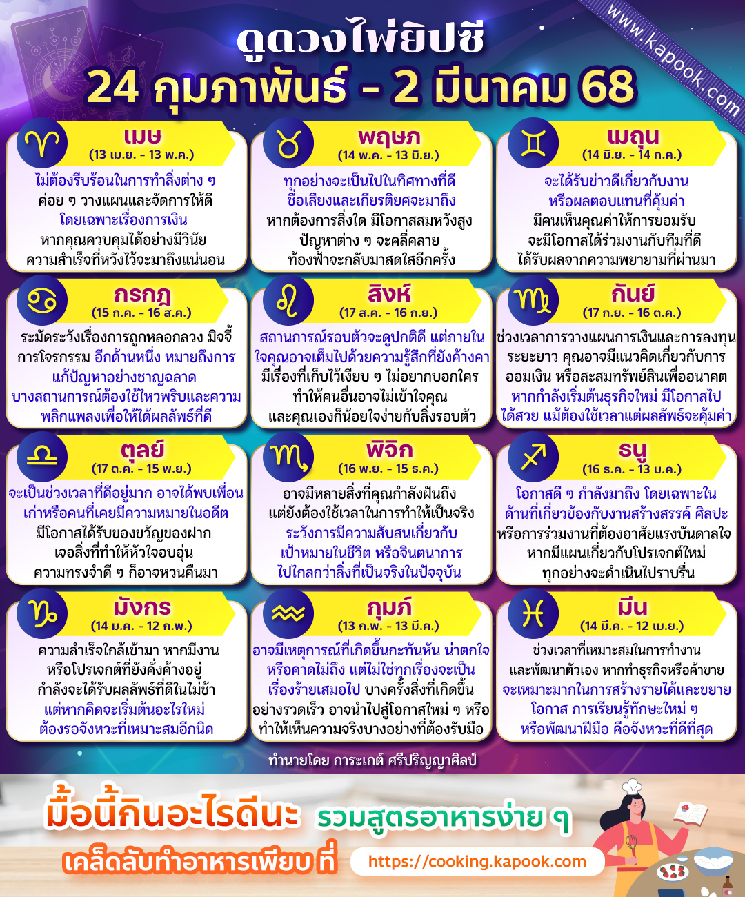 ดูดวงไพ่ยิปซี ดูดวงไพ่ยิปซี