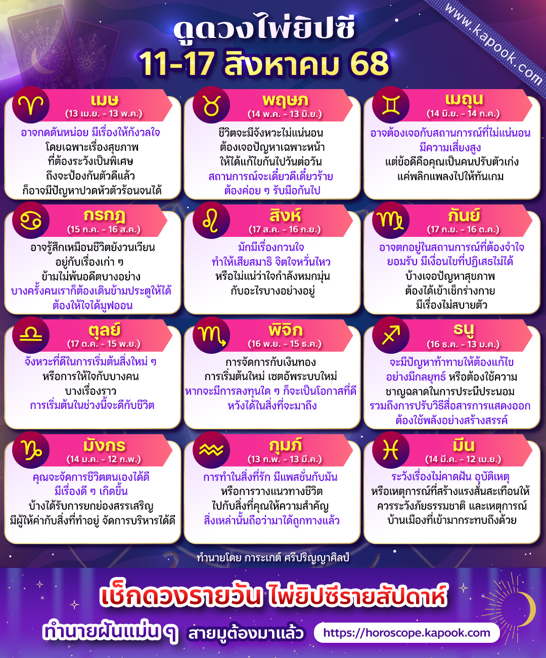 ดูดวงไพ่ยิปซี ดูดวงไพ่ยิปซี