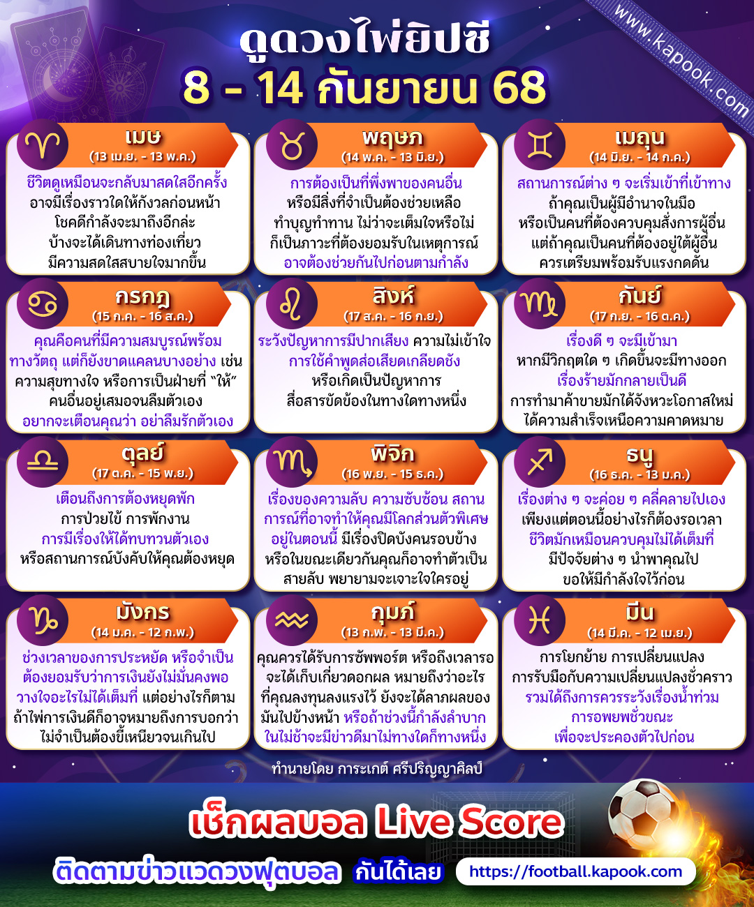 ดูดวงไพ่ยิปซี ดูดวงไพ่ยิปซี