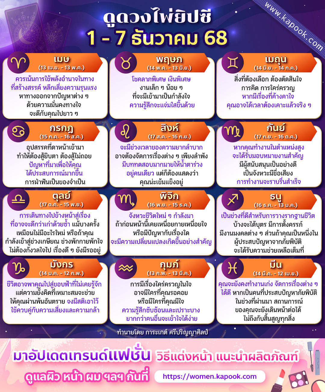 ดูดวงไพ่ยิปซี ดูดวงไพ่ยิปซี