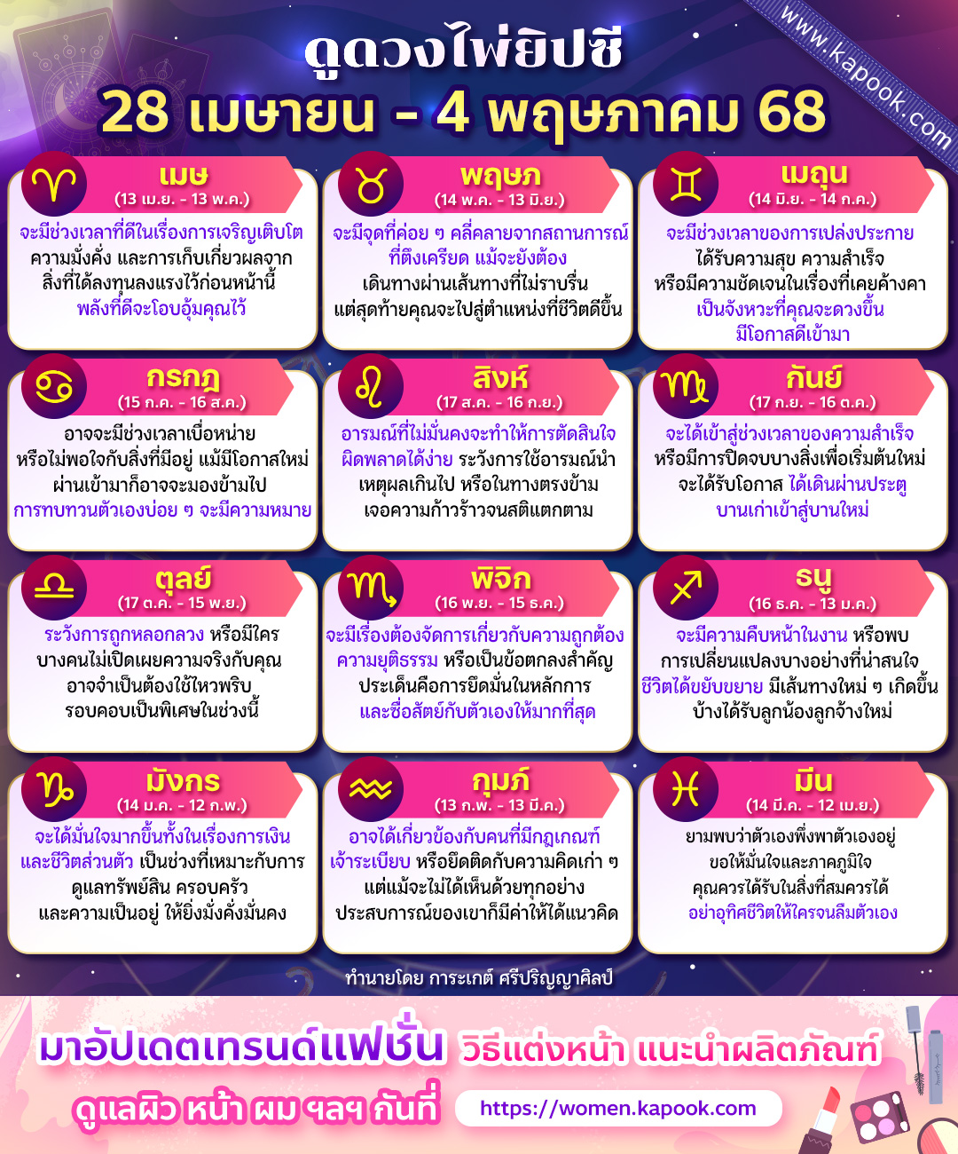 ดูดวงไพ่ยิปซี ดูดวงไพ่ยิปซี