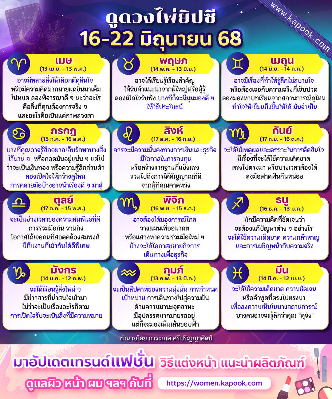 ดูดวงไพ่ยิปซี ดูดวงไพ่ยิปซี