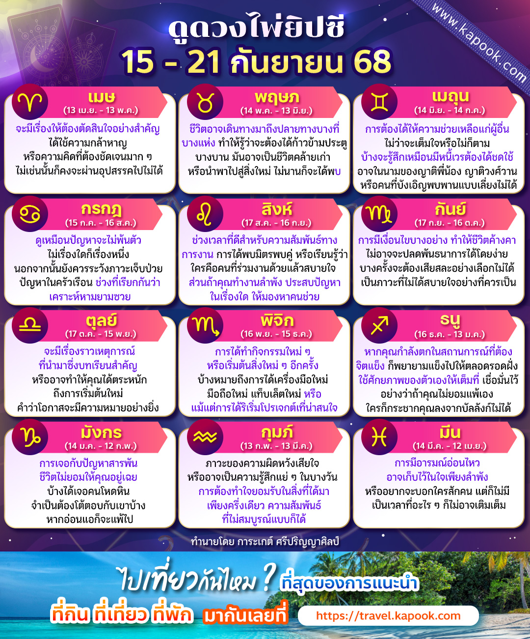 ดูดวงไพ่ยิปซี ดูดวงไพ่ยิปซี
