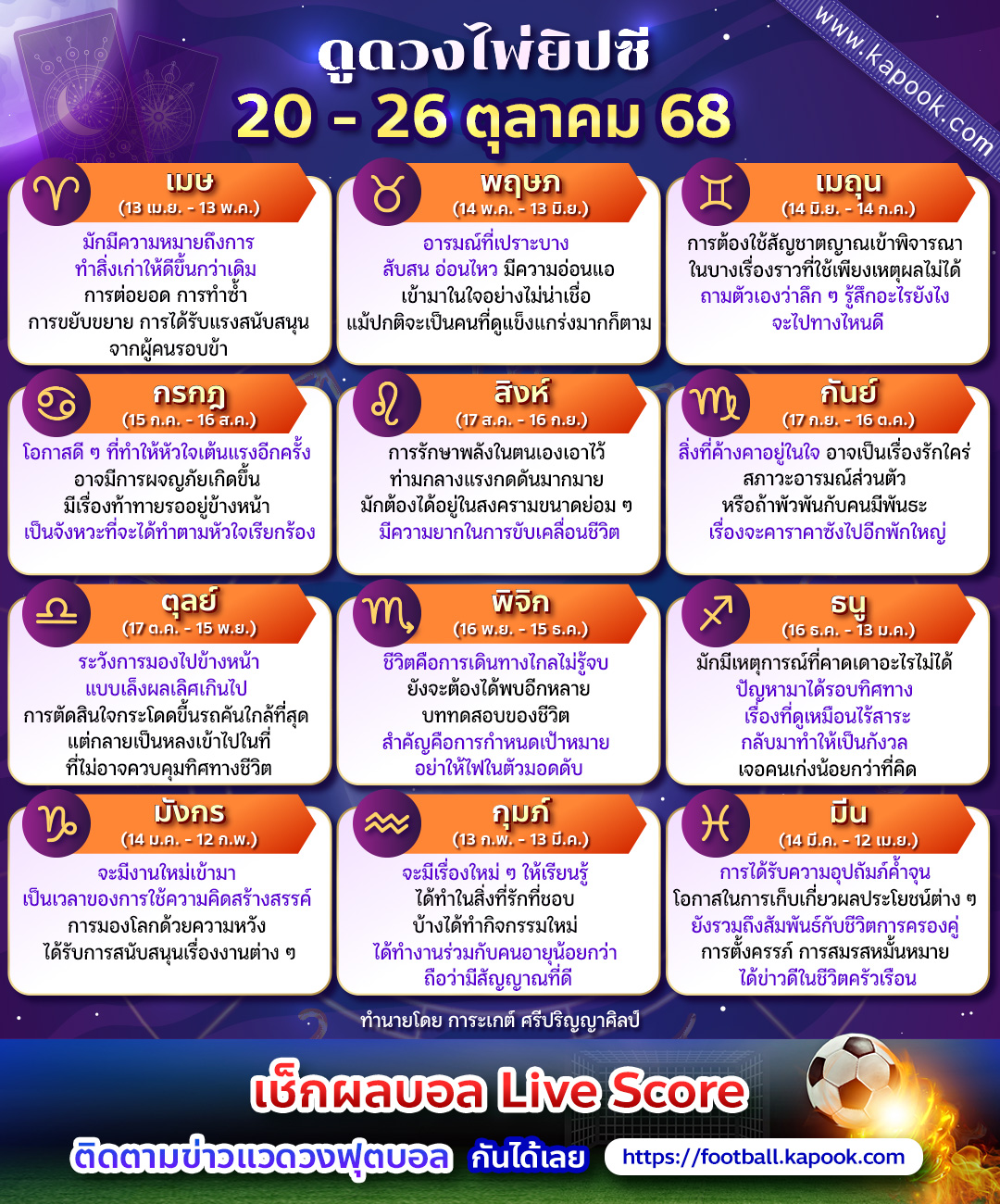 ดูดวงไพ่ยิปซี ดูดวงไพ่ยิปซี