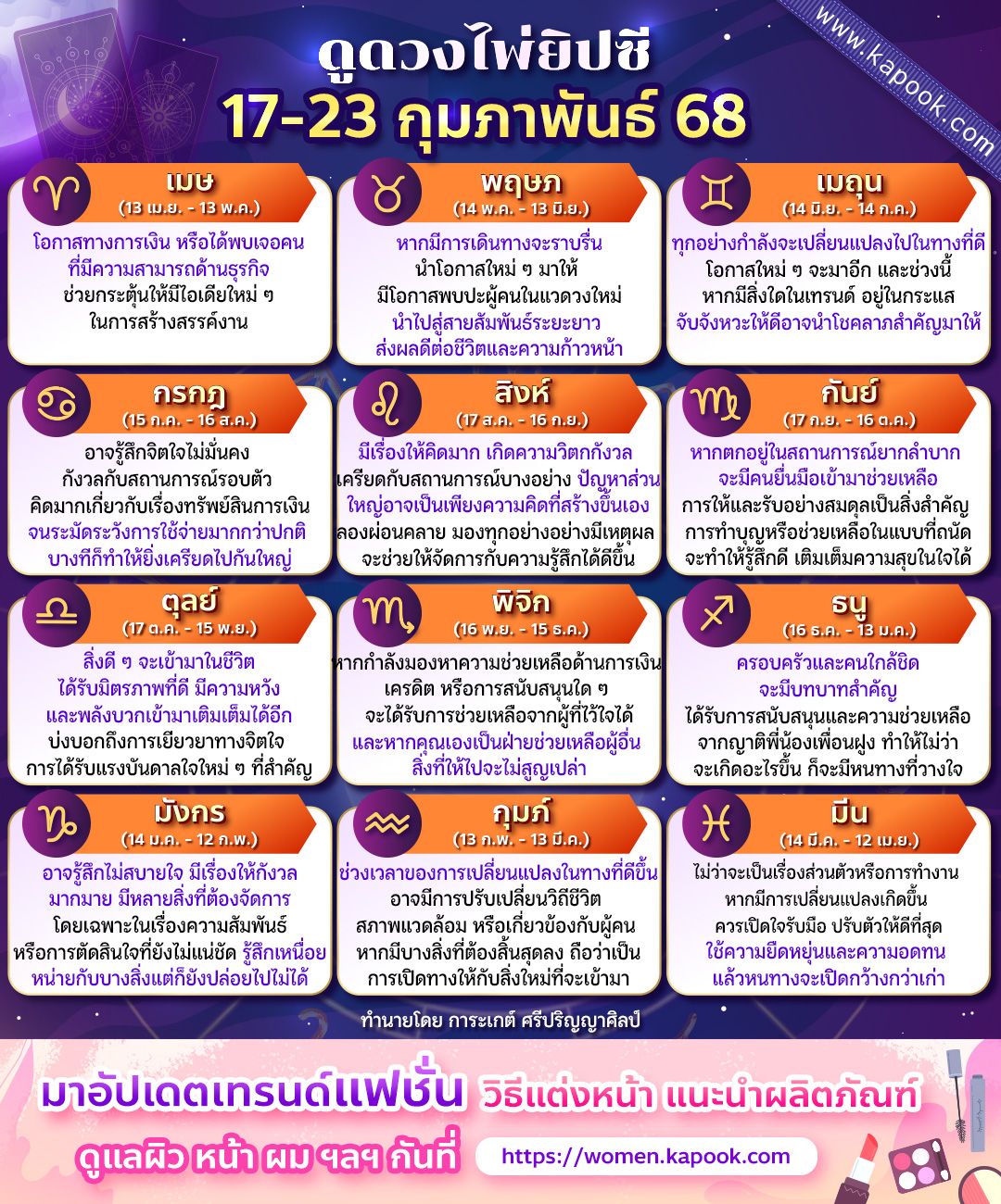 ดูดวงไพ่ยิปซี ดูดวงไพ่ยิปซี