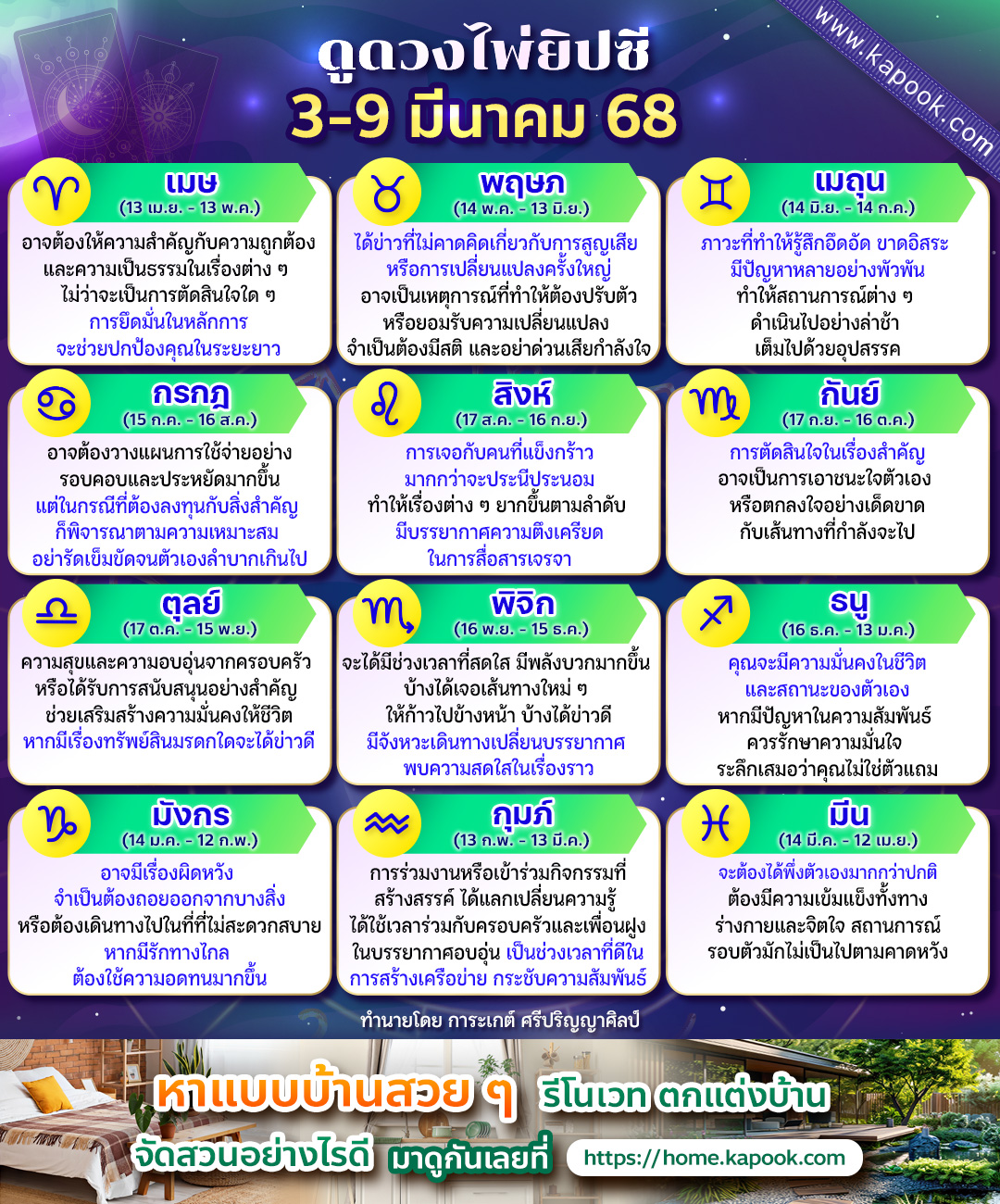 ดูดวงไพ่ยิปซี ดูดวงไพ่ยิปซี