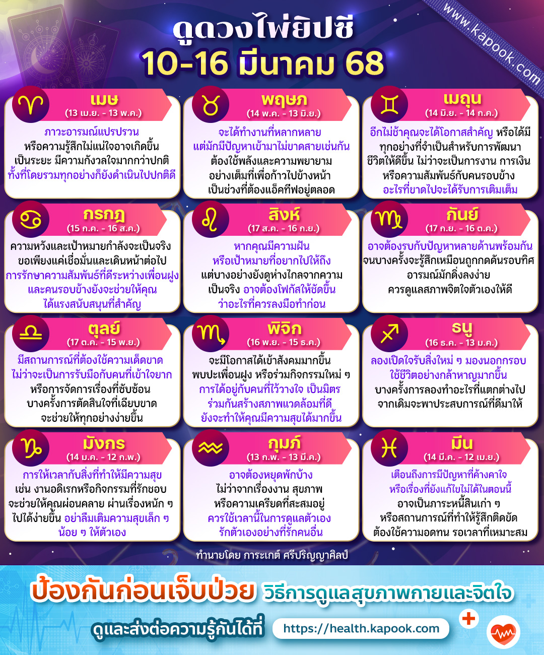 ดูดวงไพ่ยิปซี ดูดวงไพ่ยิปซี
