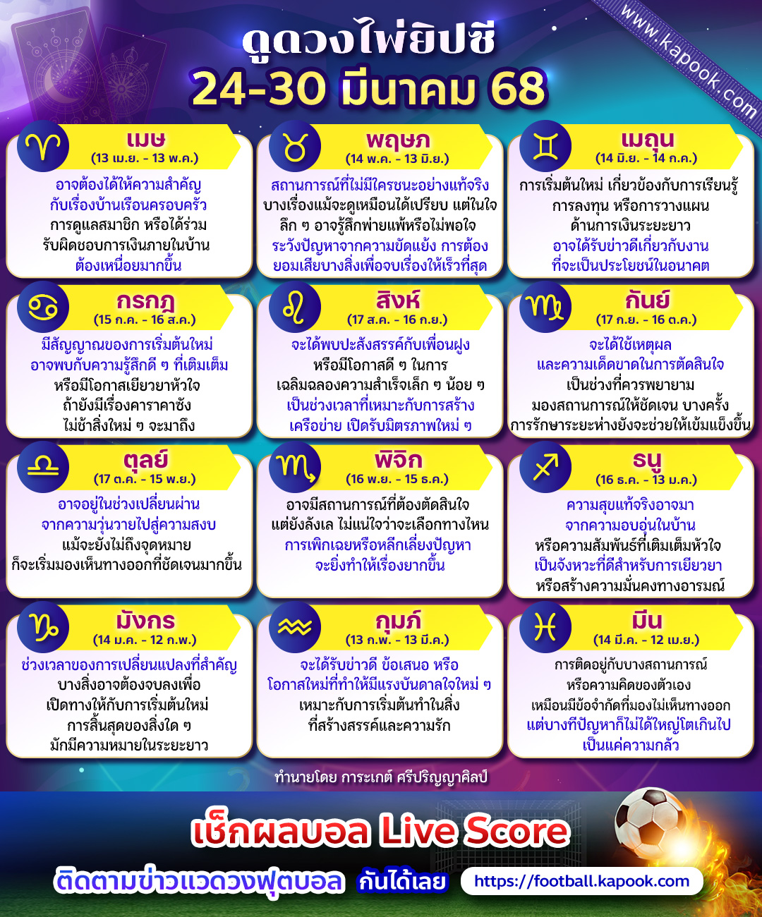 ดูดวงไพ่ยิปซี ดูดวงไพ่ยิปซี