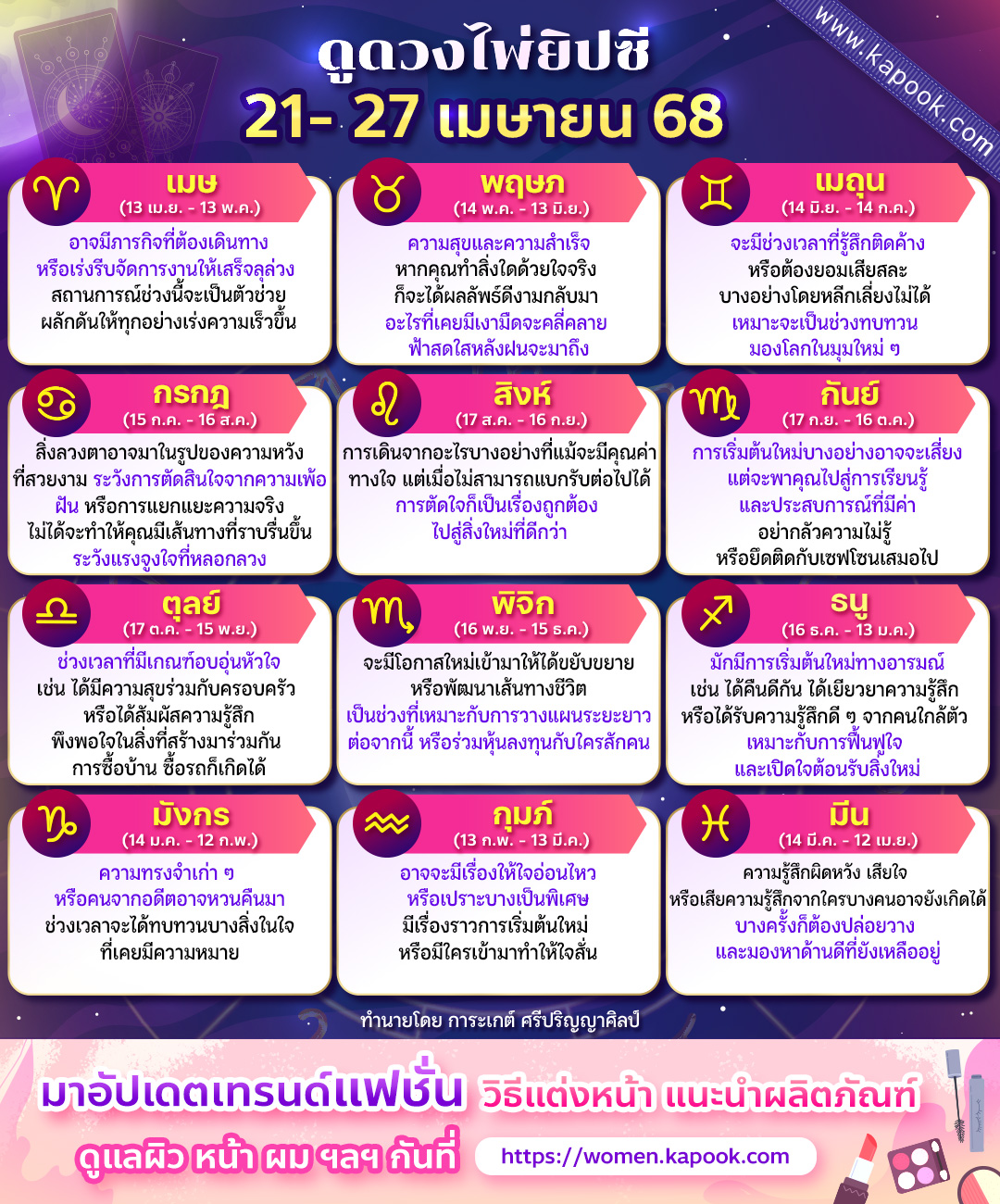 ดูดวงไพ่ยิปซี ดูดวงไพ่ยิปซี