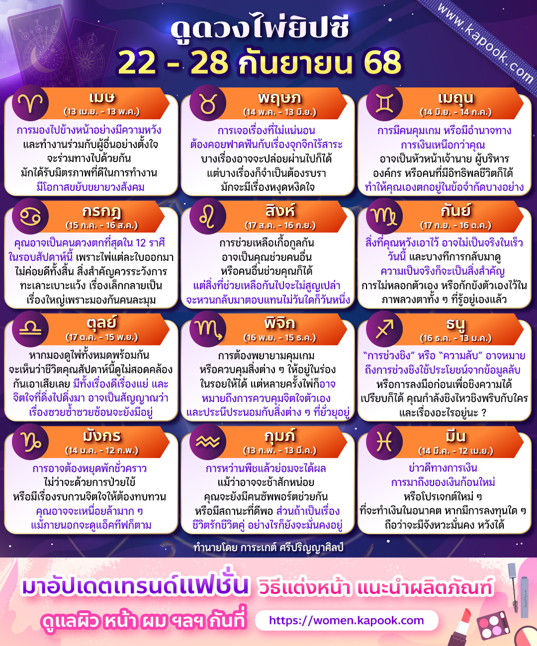 ดูดวงไพ่ยิปซี ดูดวงไพ่ยิปซี