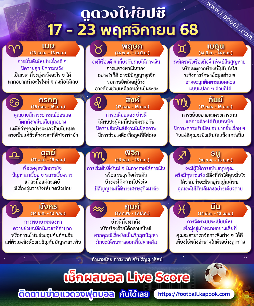 ดูดวงไพ่ยิปซี ดูดวงไพ่ยิปซี