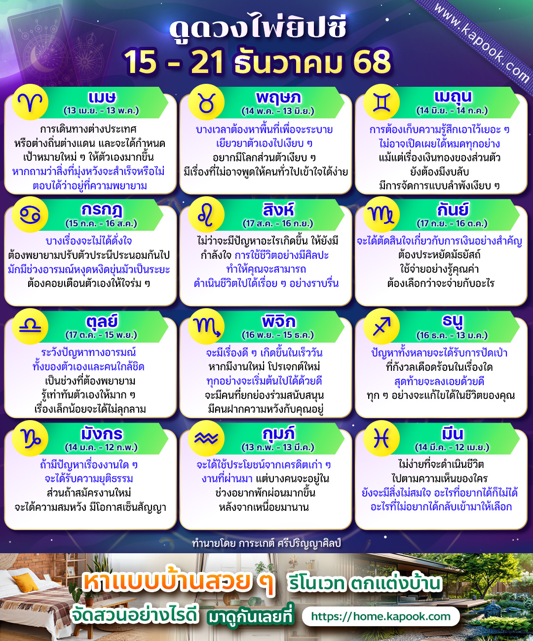 ดูดวงไพ่ยิปซี ดูดวงไพ่ยิปซี