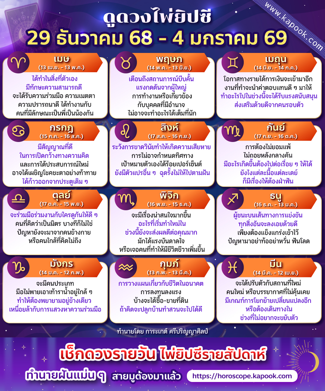 ดูดวงไพ่ยิปซี ดูดวงไพ่ยิปซี