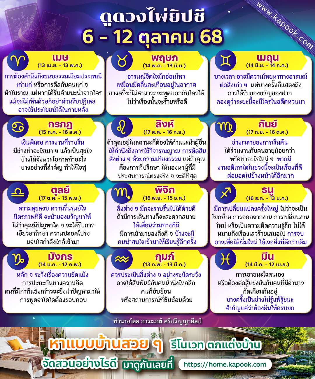 ดูดวงไพ่ยิปซี ดูดวงไพ่ยิปซี