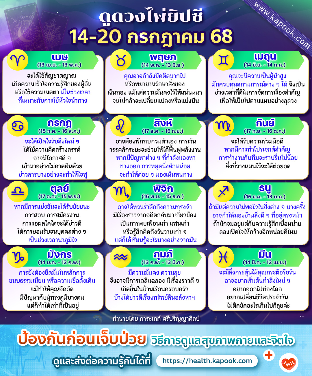 ดูดวงไพ่ยิปซี ดูดวงไพ่ยิปซี