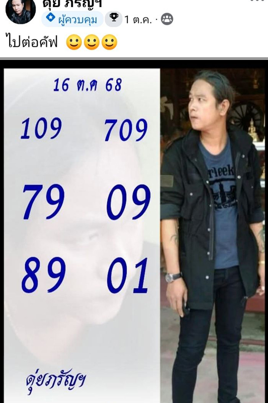 เลขเด็ดดุ่ย ภรัญฯ เลขเด็ดงวดนี้ 16 ต.ค. 68 เลขเด็ดดุ่ย ภรัญฯ เลขเด็ดงวดนี้ 16 ต.ค. 68