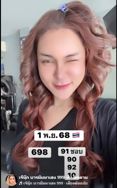 หวยเจ๊นุ๊ก บารมีมหาเฮง เลขเด็ดงวดนี้ 1 พ.ย. 68 หวยเจ๊นุ๊ก บารมีมหาเฮง เลขเด็ดงวดนี้ 1 พ.ย. 68