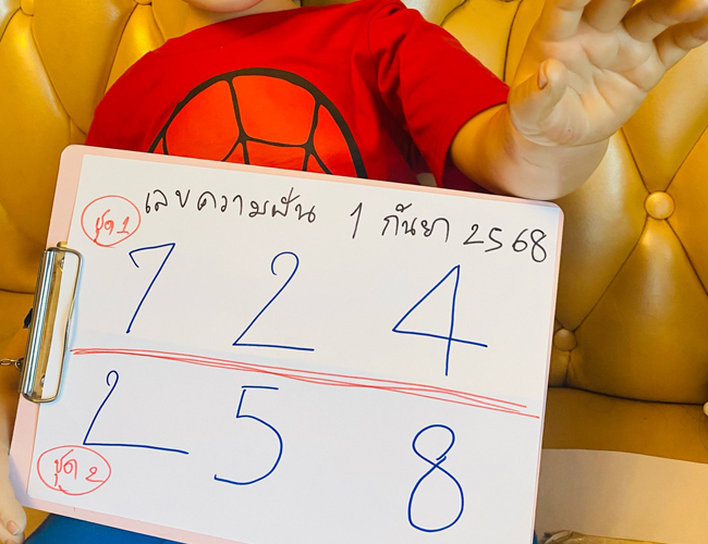 หวยเพชรกล้า เลขเด็ดงวดนี้ 1 ก.ย. 68 หวยเพชรกล้า เลขเด็ดงวดนี้ 1 ก.ย. 68