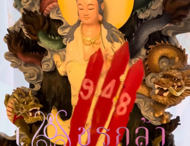 หวยเพชรกล้า เลขเด็ดงวดนี้ 1 ก.ย. 68 หวยเพชรกล้า เลขเด็ดงวดนี้ 1 ก.ย. 68