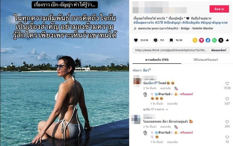 น้องลียา - ธัญญ่า น้องลียา - ธัญญ่า