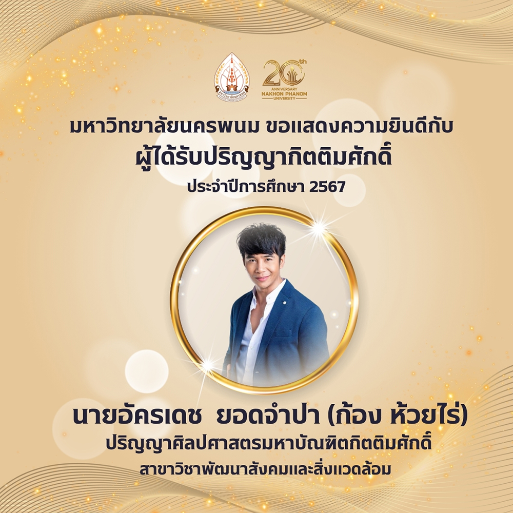 ก้อง ห้วยไร่ ก้อง ห้วยไร่