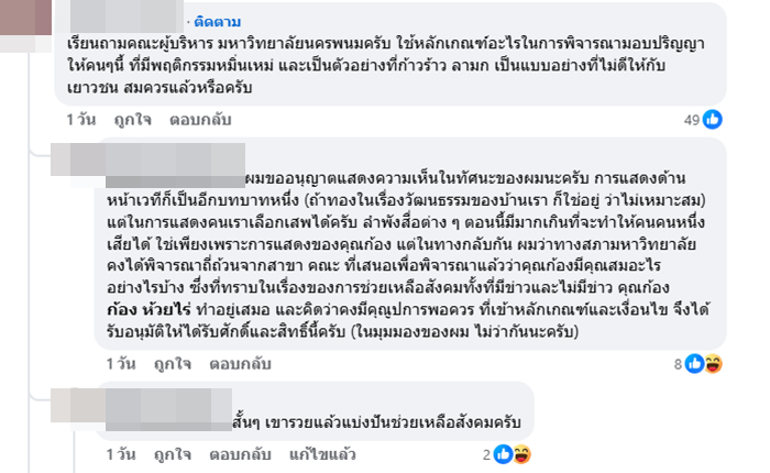 ก้อง ห้วยไร่ ก้อง ห้วยไร่