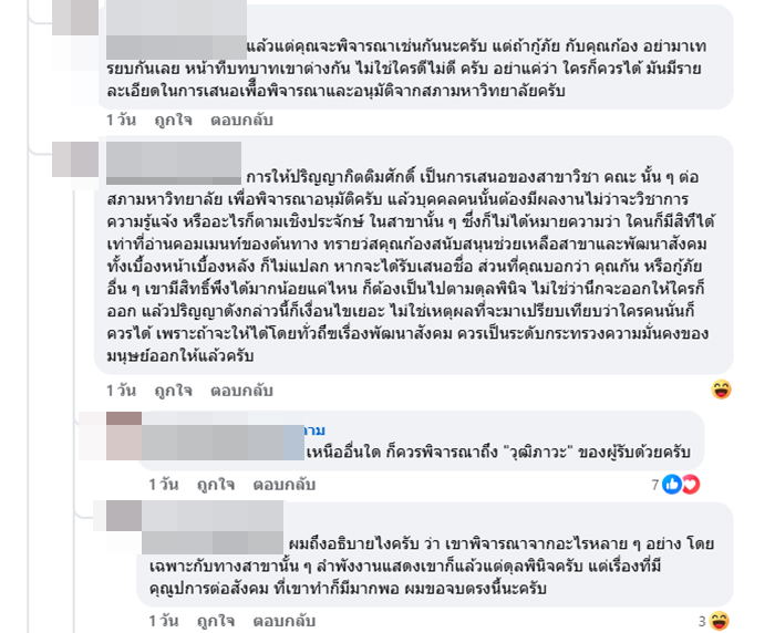 ก้อง ห้วยไร่ ก้อง ห้วยไร่