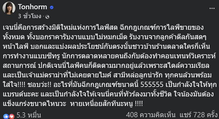 ต้นหอม ศกุนตลา ต้นหอม ศกุนตลา