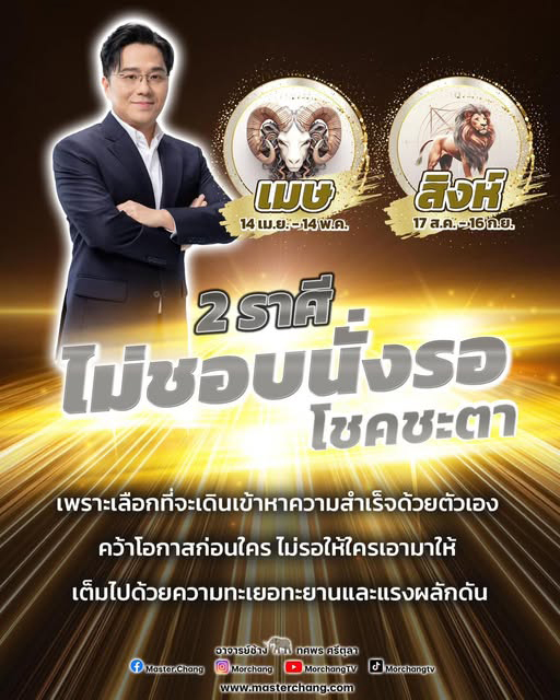 หมอช้าง ทศพร ศรีตุลา หมอช้าง ทศพร ศรีตุลา