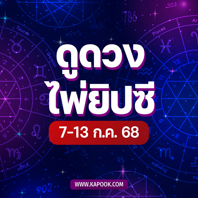 ดูดวงไพ่ยิปซี ดูดวงไพ่ยิปซี